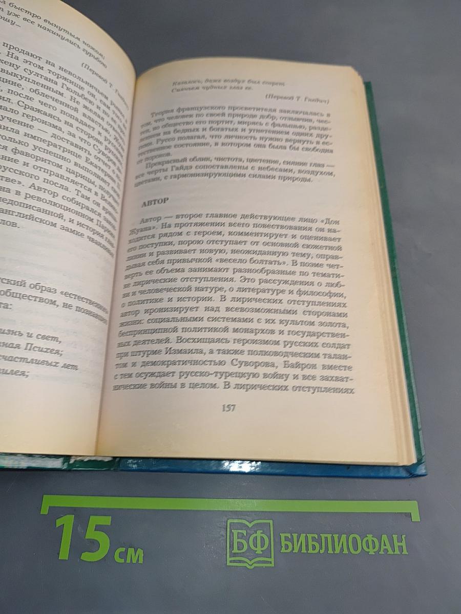 Вся зарубежная литература в пересказе для школьников