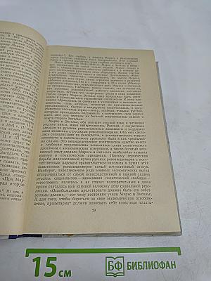 Сборник произведений В. И. Ленина для учащихся средних школ и средних специальных учебных заведений