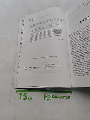Как создать свой CD. Полное руководство по технологии CD-R