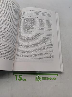 Как создать свой CD. Полное руководство по технологии CD-R