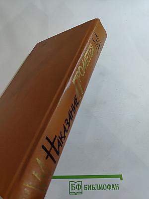 Наказание Прометея