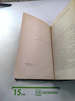 Городок в табакерке: Сказки русских писателей