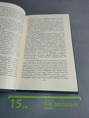Собрание сочинений в 12 томах. Том 1