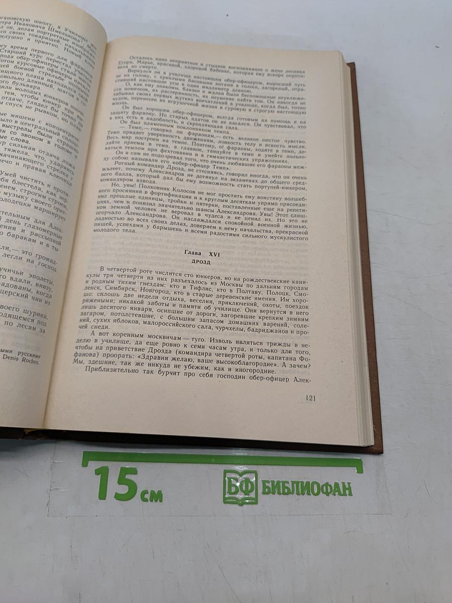 Сочинения в двух томах. Том 2. Романы, рассказы