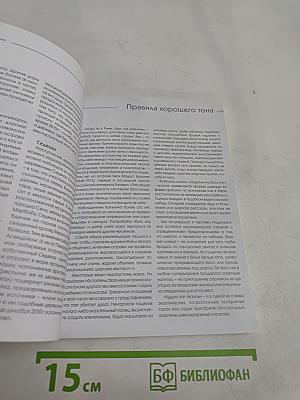 Индонезия: Ява