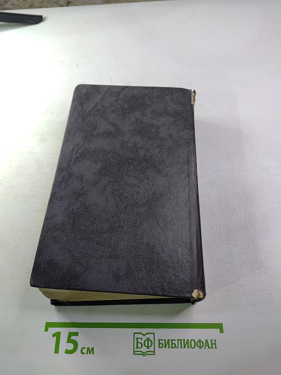 Городок в табакерке: Сказки русских писателей