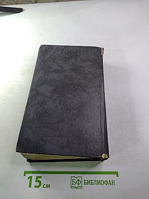 Городок в табакерке: Сказки русских писателей