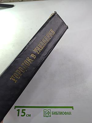 Городок в табакерке: Сказки русских писателей