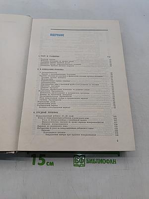 Мать и дитя