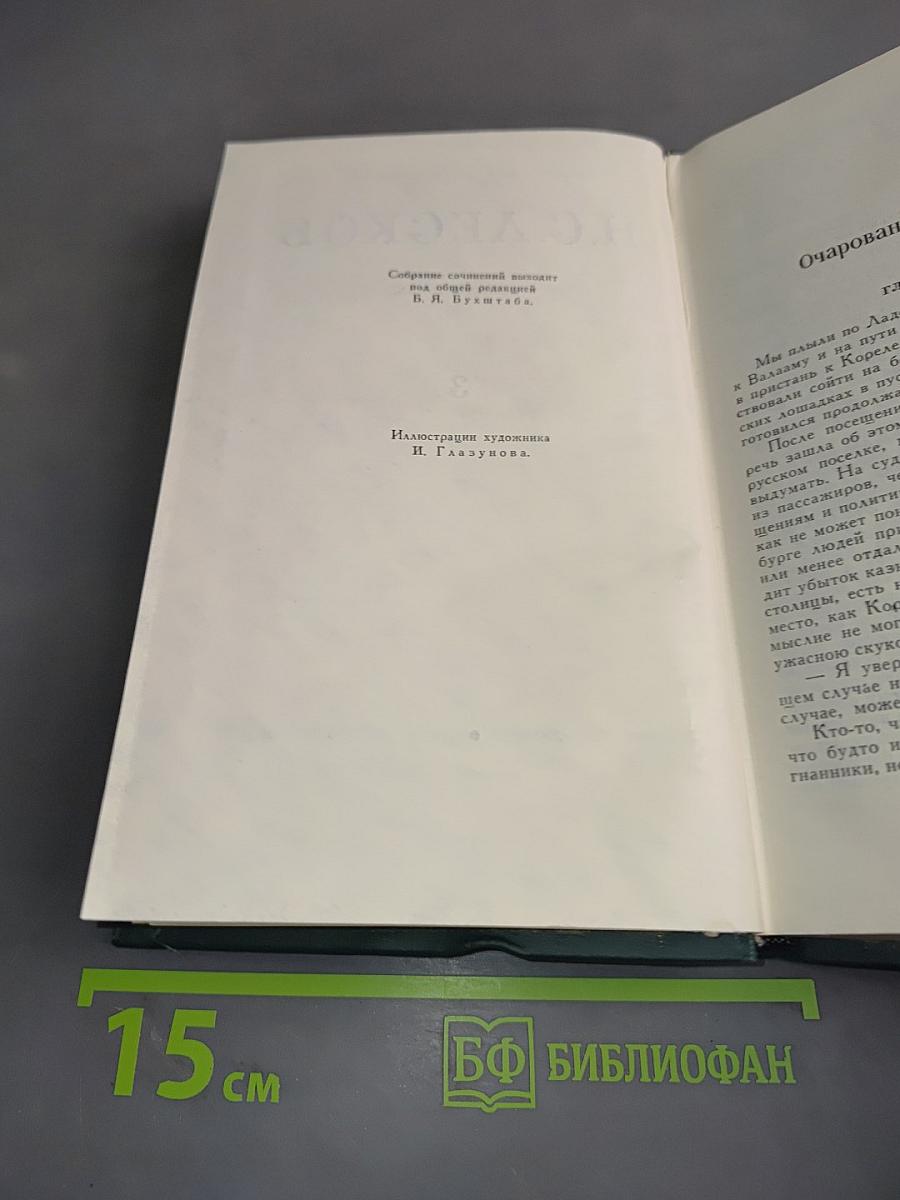 Собрание сочинений в шести томах. Том 3