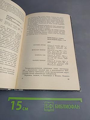 Олимпийское созвездие