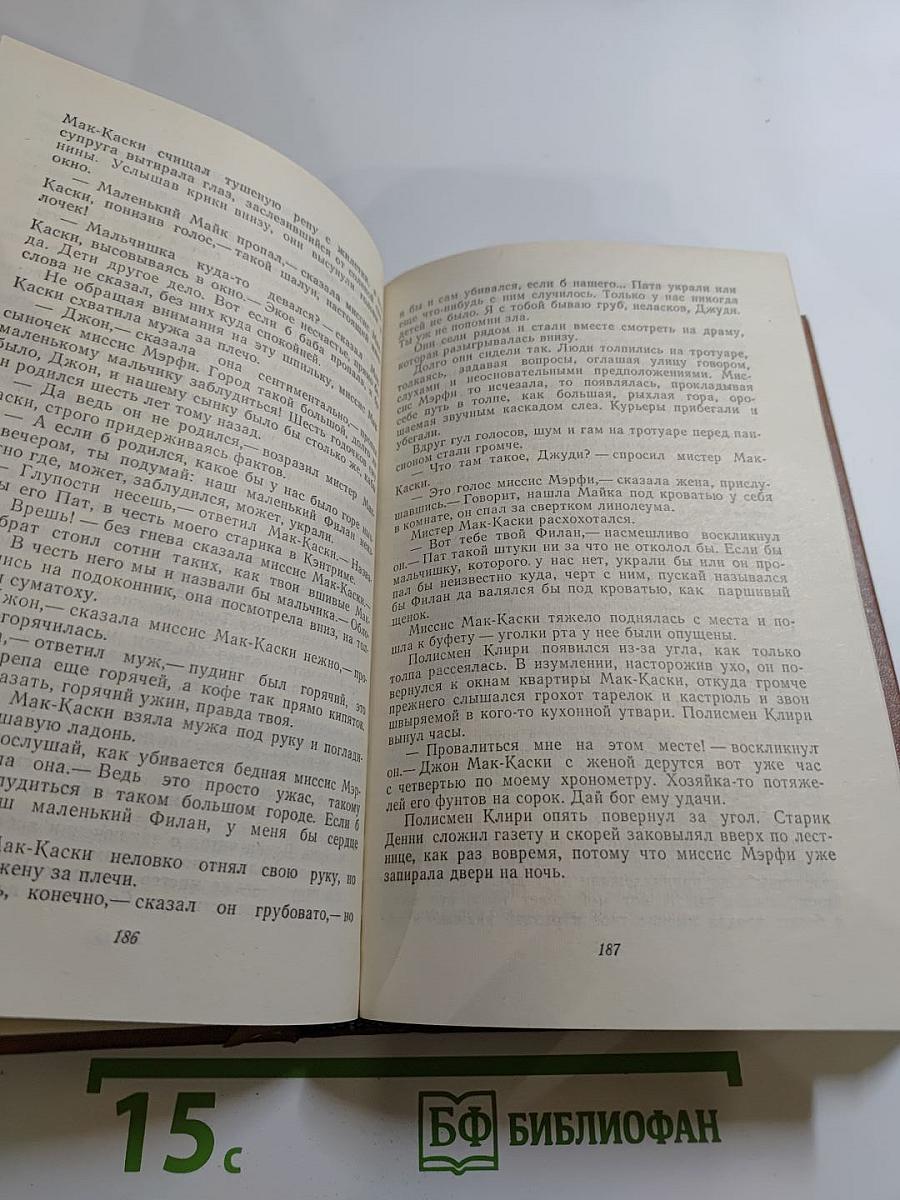 Короли и капуста. Новеллы