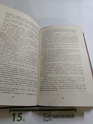 Короли и капуста. Новеллы