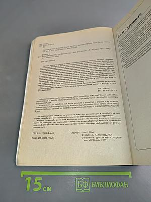 Визуальный курс Microsoft Windows XP