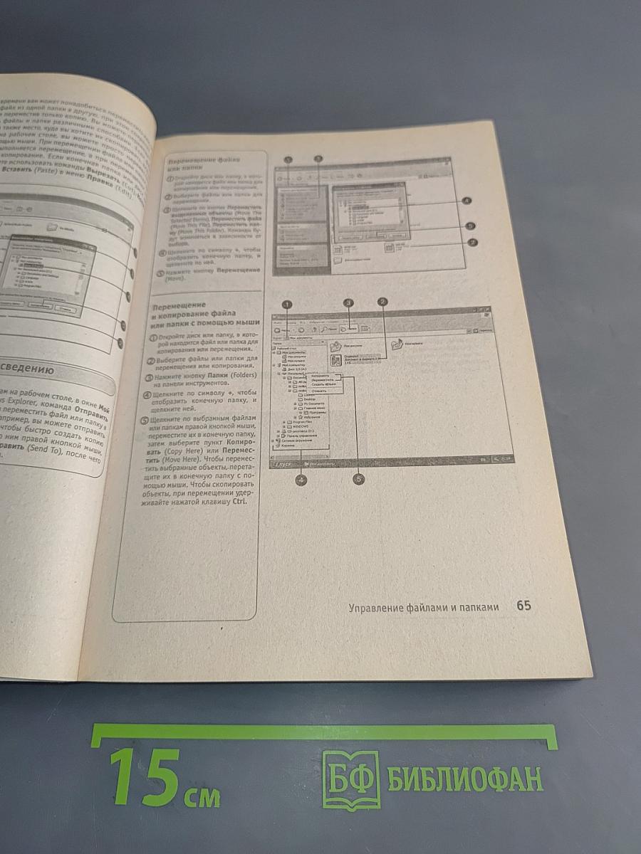 Визуальный курс Microsoft Windows XP