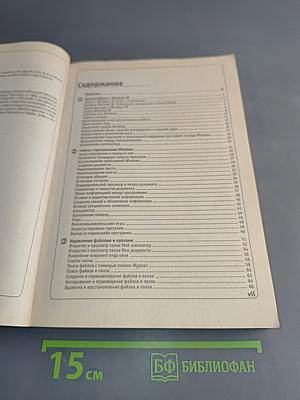 Визуальный курс Microsoft Windows XP