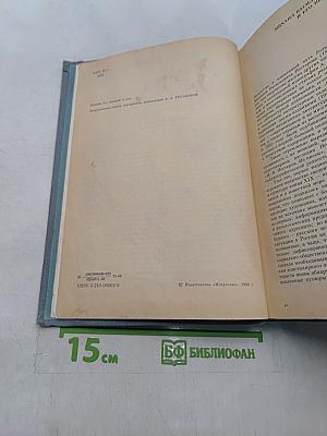 Письма. Избранное