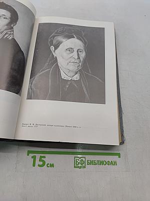 Письма. Избранное