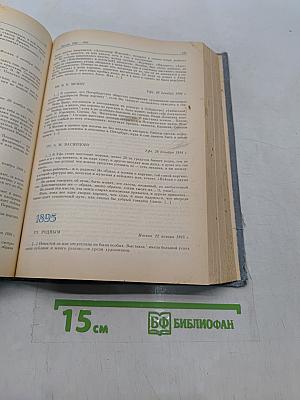 Письма. Избранное