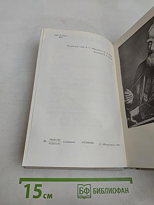 Бернард Шоу. Полное собрание пьес в шести томах. Том 6