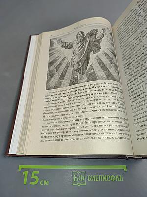 Закон Божий