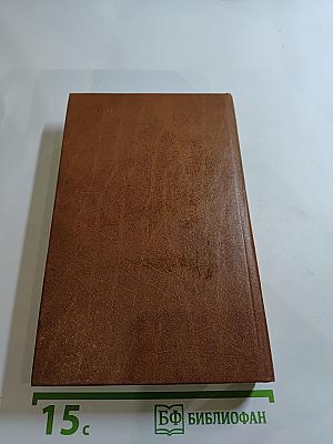 Короли и капуста. Новеллы