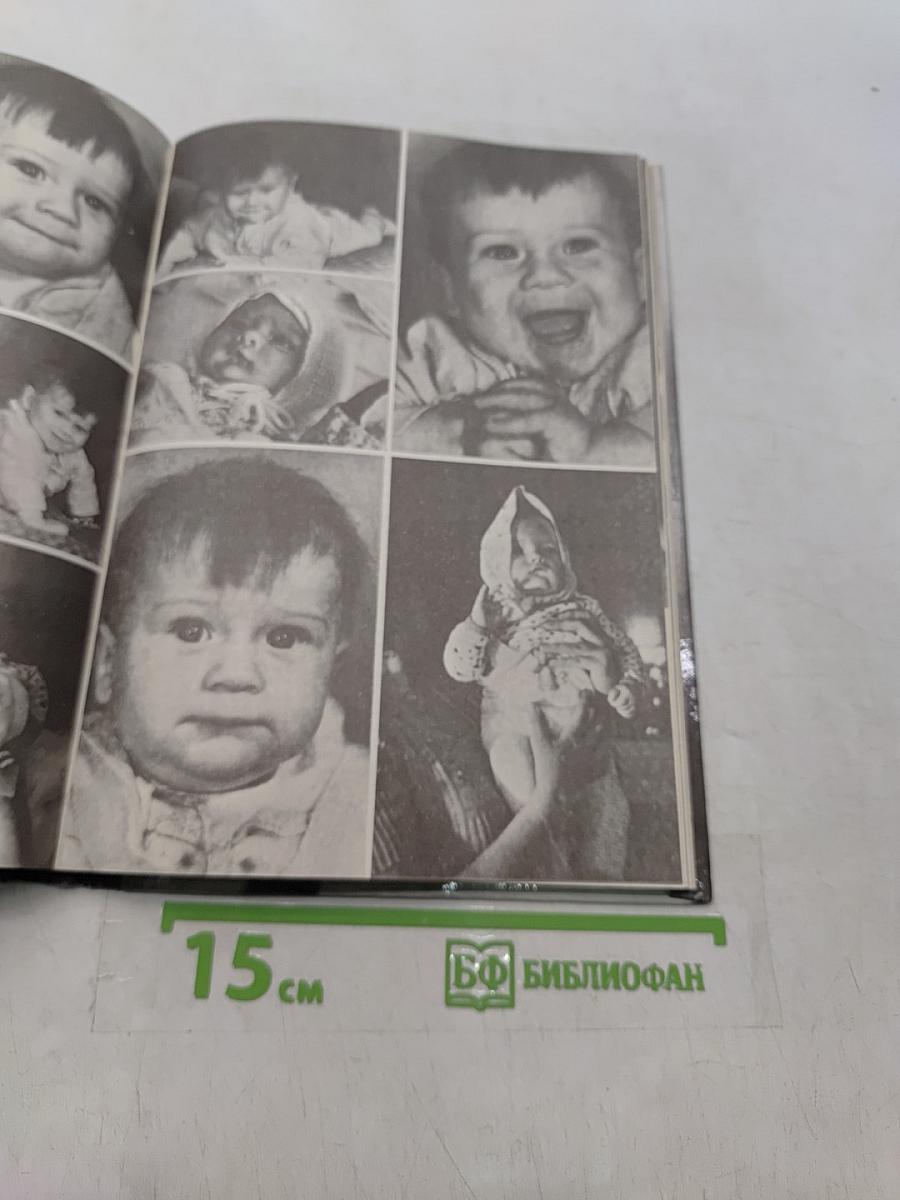 365 дней и ночей из жизни младенца