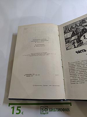 Разин Степан