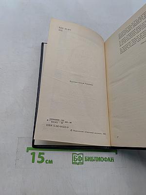 От героя к человеку