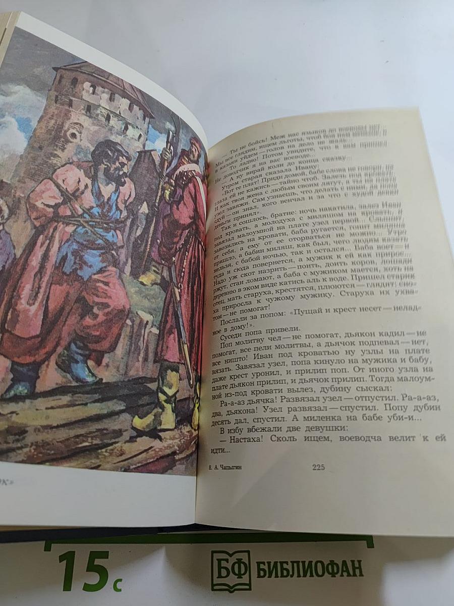 Разин Степан