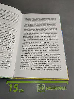 Чей нос лучше? Рассказы и сказки (Школьная библиотека)