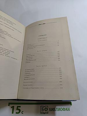 Разин Степан