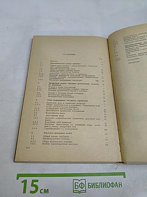 Статистический анализ пространственных геологических закономерностей