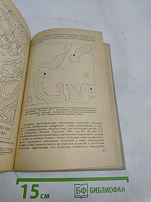 Статистический анализ пространственных геологических закономерностей