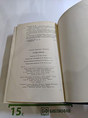 Разин Степан