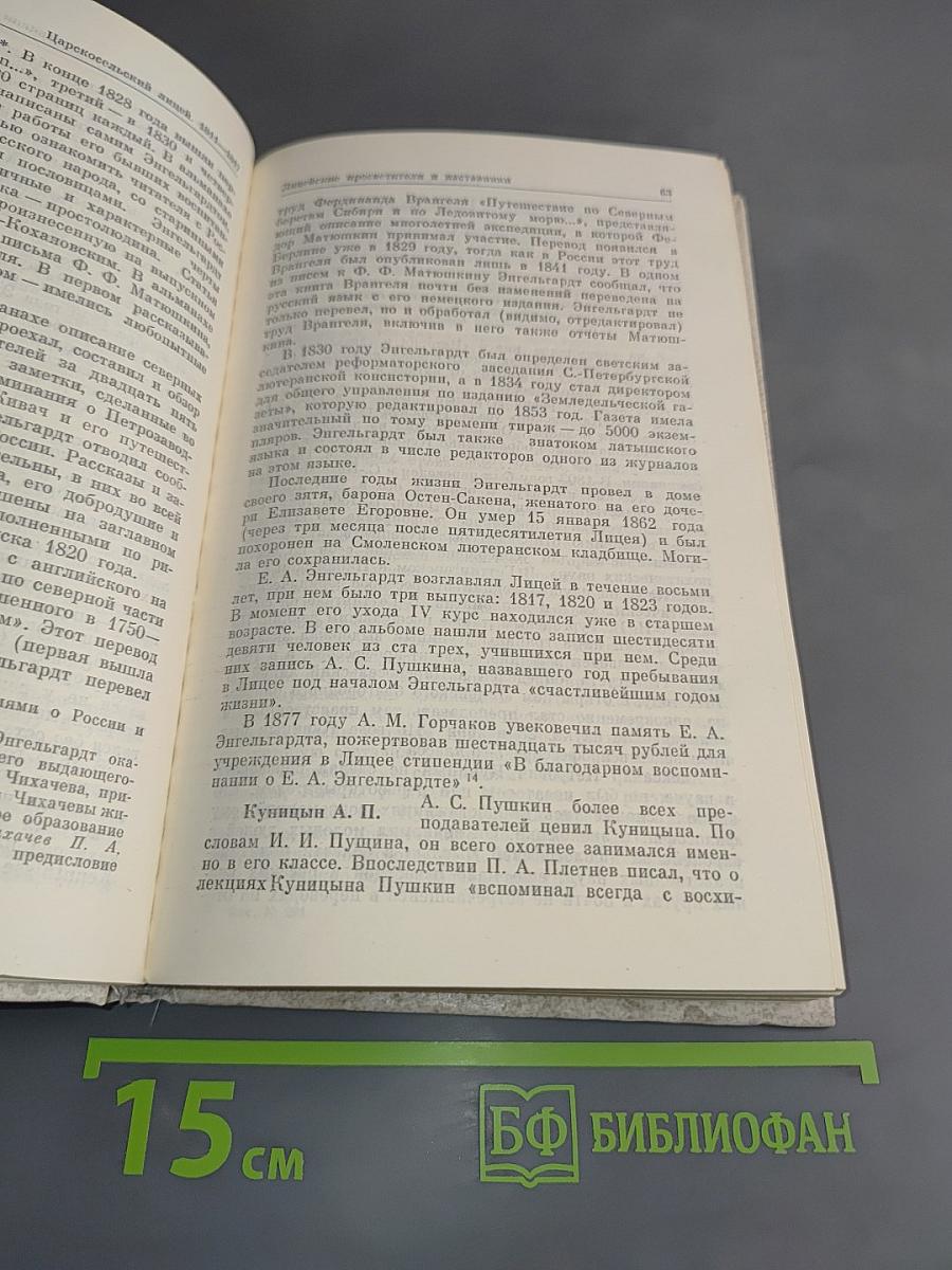 Наставникам... за благо воздадим