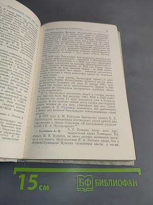 Наставникам... за благо воздадим