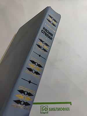 Разин Степан