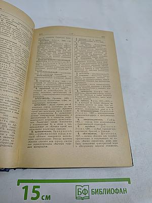 Петрографический словарь