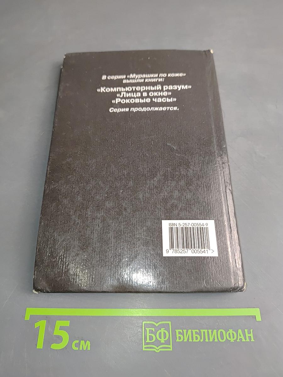 Компьютерный разум
