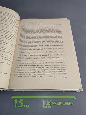 Первая любовь