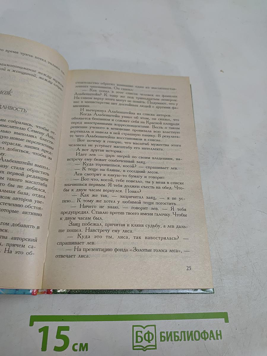 Энциклопедия тамады