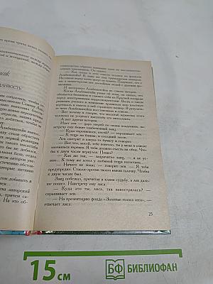 Энциклопедия тамады