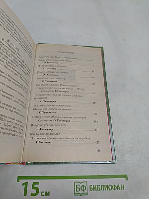 Энциклопедия тамады