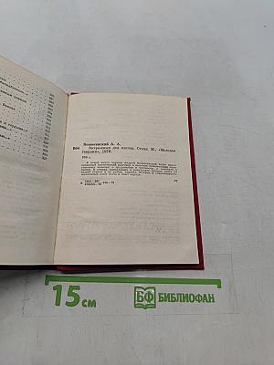 Витранных дел мастер