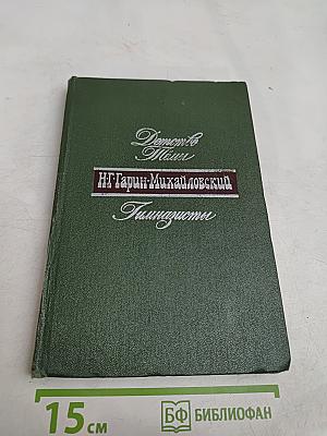 Детство Темы. Гимназисты