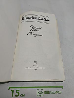 Детство Темы. Гимназисты