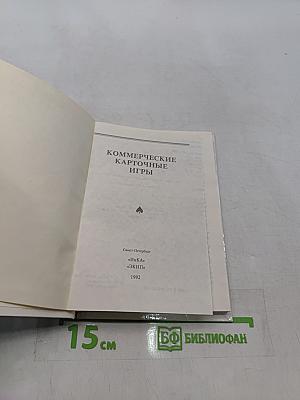 Коммерческие карточные игры