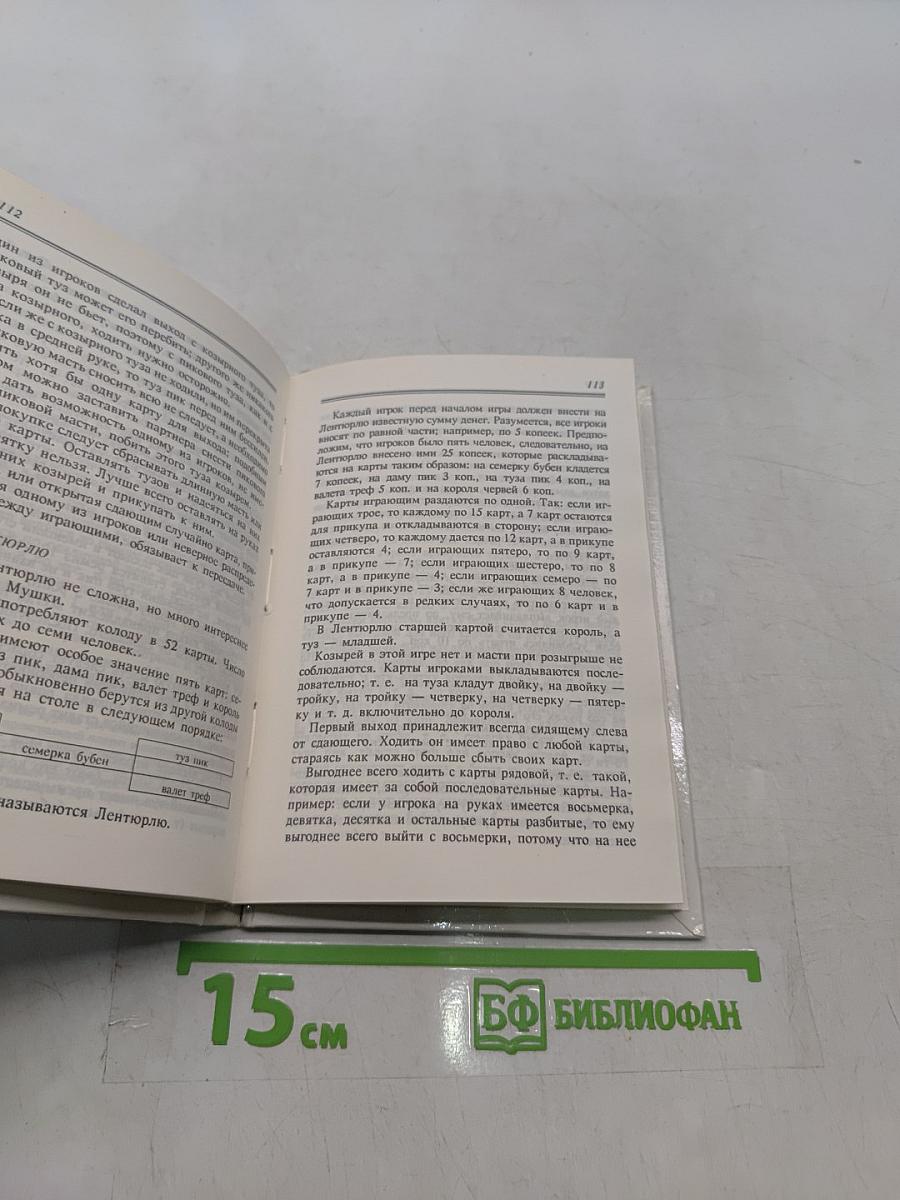 Коммерческие карточные игры