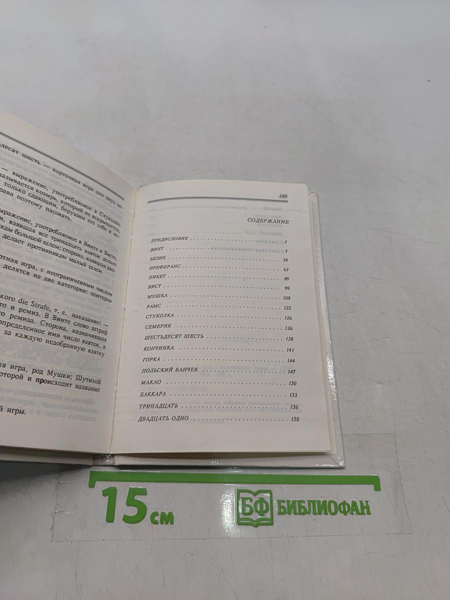 Коммерческие карточные игры